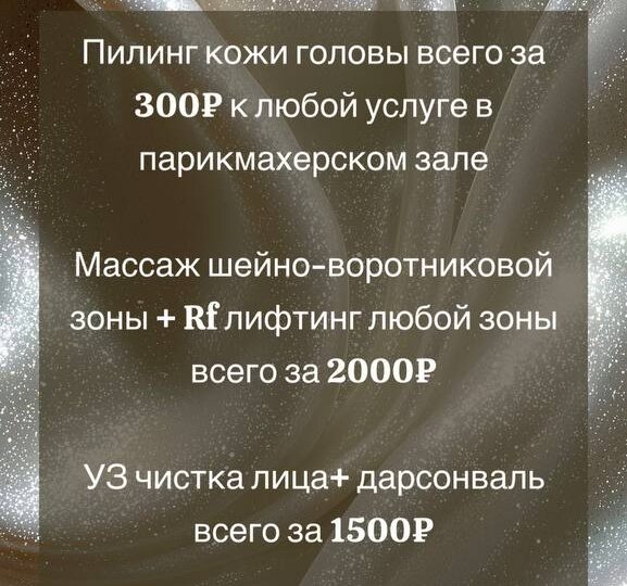 Подробности и запись в лс 🌸 или