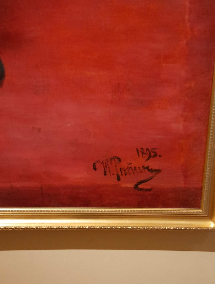 Подпись художника 