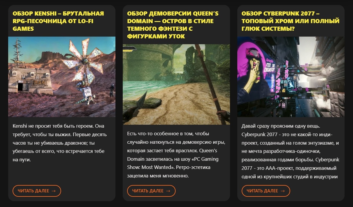 Примеры обзоров в блоге Dafy Gaming Hub
