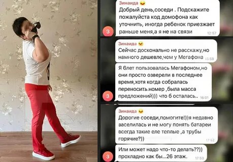 Общительная, хитрая, но...