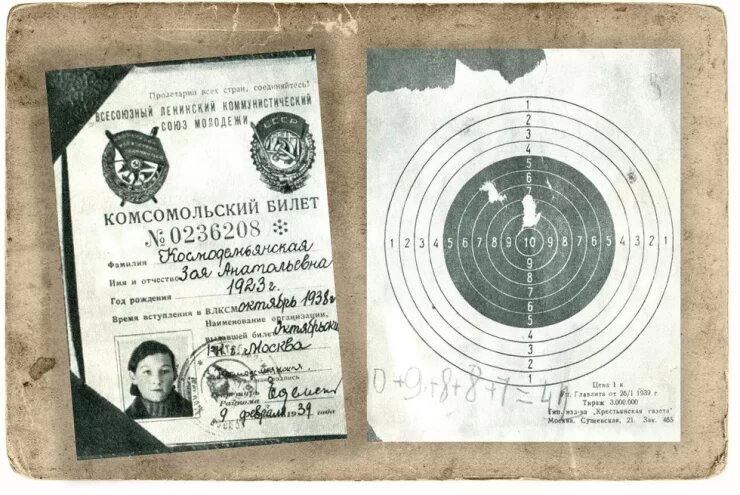 Комсомольский билет Зои. Источник: https://clck.su/qXjsp