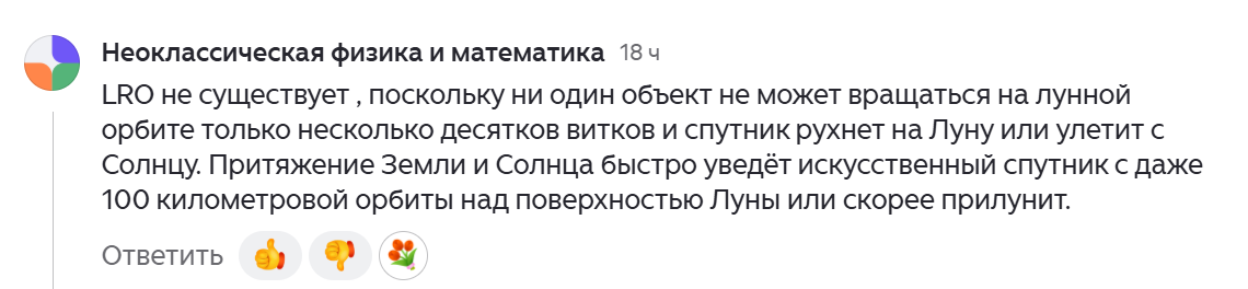 Скриншот комментария