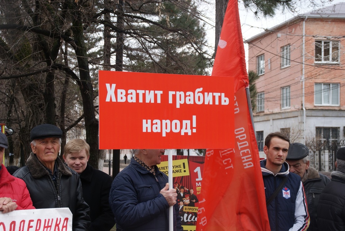 Пикет КПРФ в Черкесске. Фото автора.