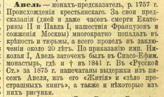 Источник - https://viewer.rsl.ru/ru/rsl01003924259?page=79&rotate=0&theme=white