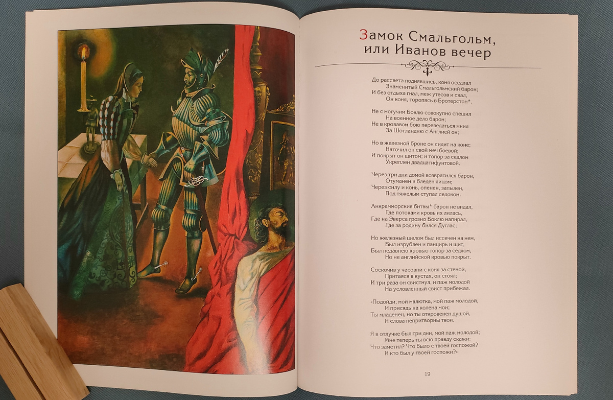 Книга из домашней библиотеки 