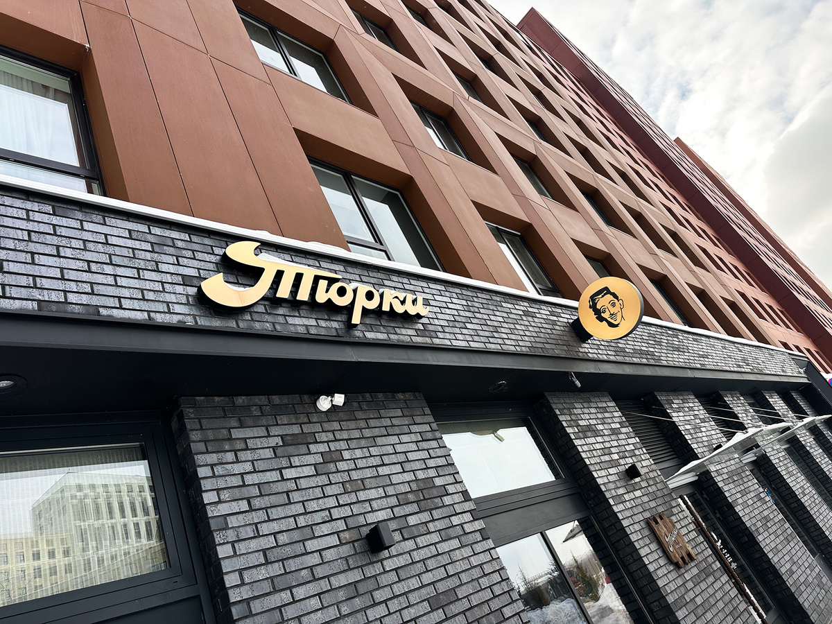 Ресторан «Тюрки Diner» →