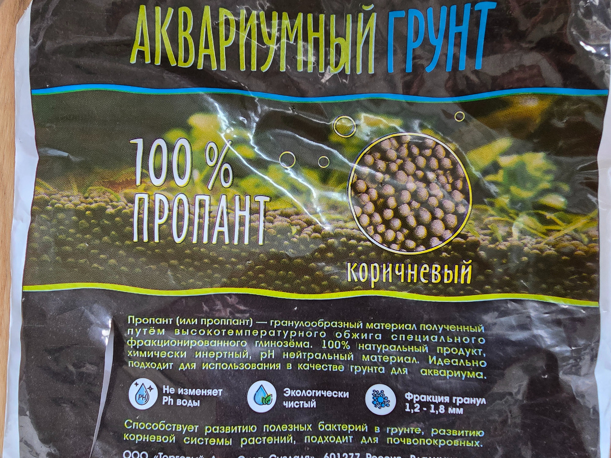 Пакет пропанта