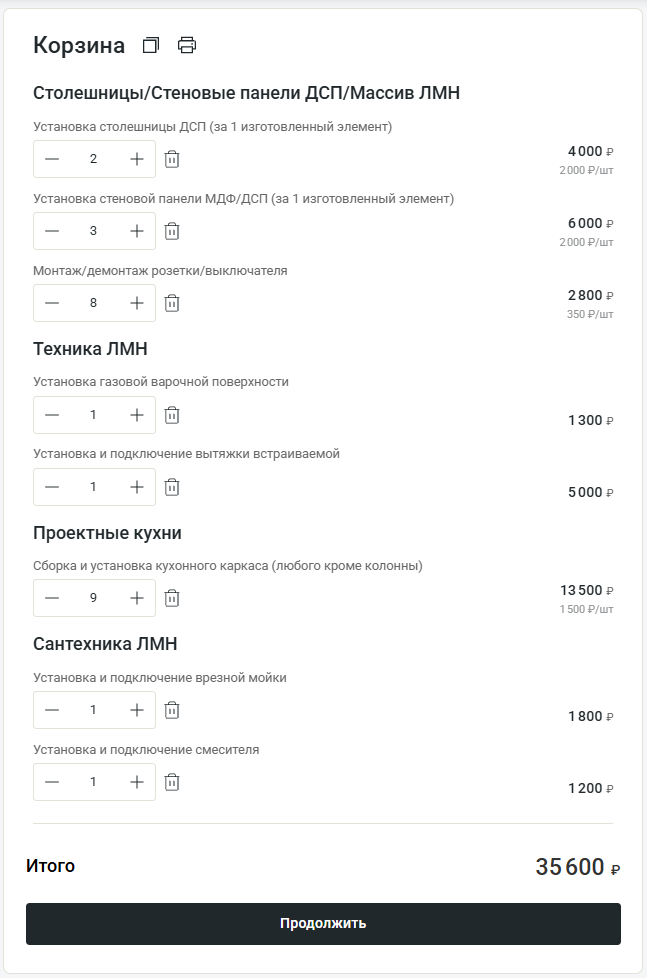 Прайс на сборку 