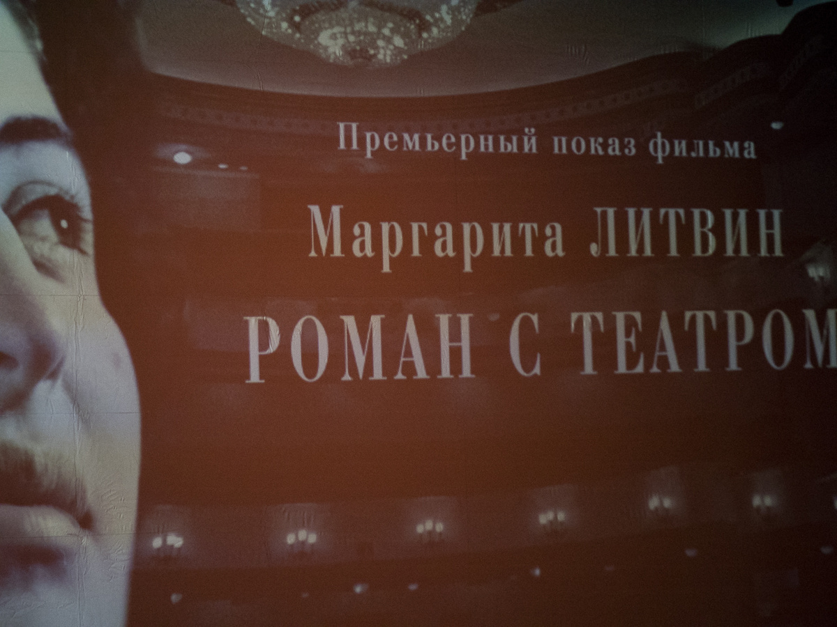 Фото: Роман Астахов.