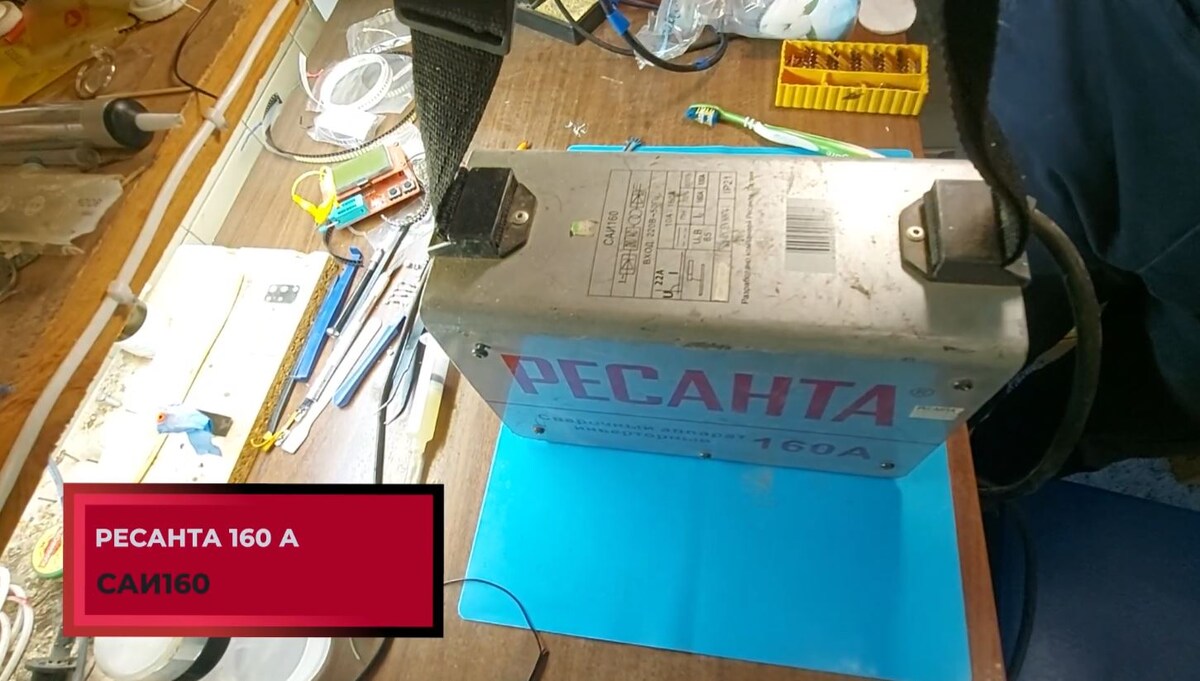 Сварочный инвертор Ресанта. 