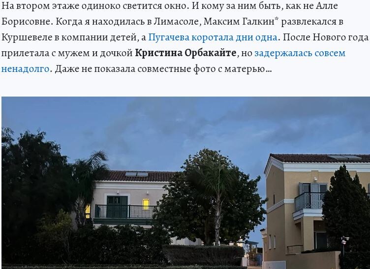 вет в окне Пугачевой. Фото: Дарья МОРОЗОВА / https://www.kp.ru/daily/27758/5205616/