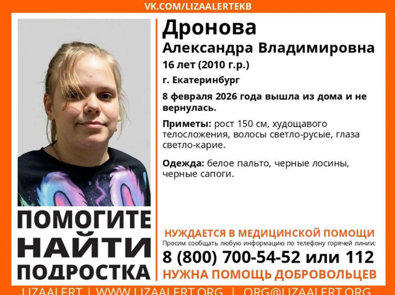     Фото: ЛизаАлерт