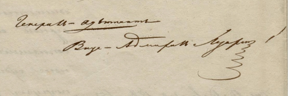 Подпись М.П. Лазарева 