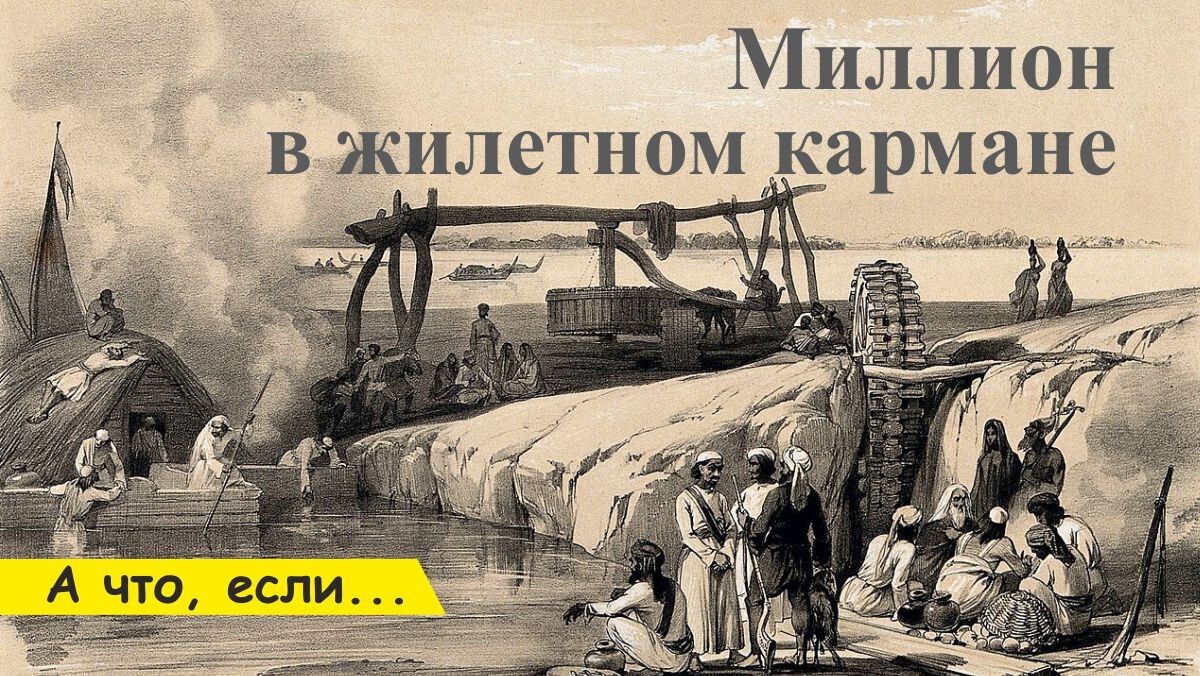 Первая книга из серии «А что, если…»