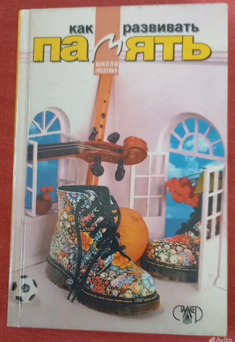 Фото автора. 350 руб.