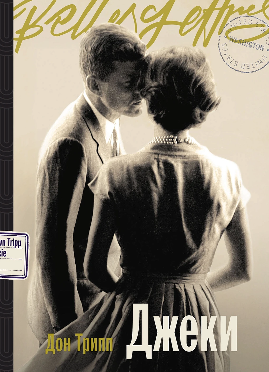 alpinabook.ru / Бель Летр, перевод Ирины Крейниной