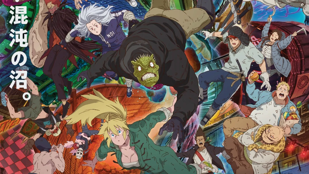 Фрагмент постера «Дорохэдоро»