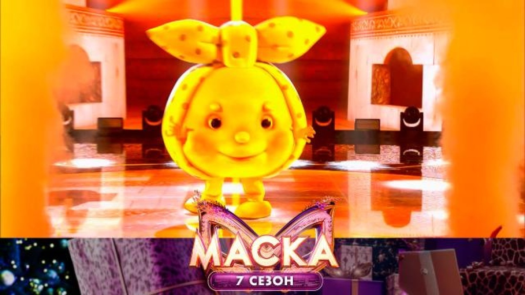    Колобок  «Пикачу». «Маска». 7 сезон, 1 выпуск