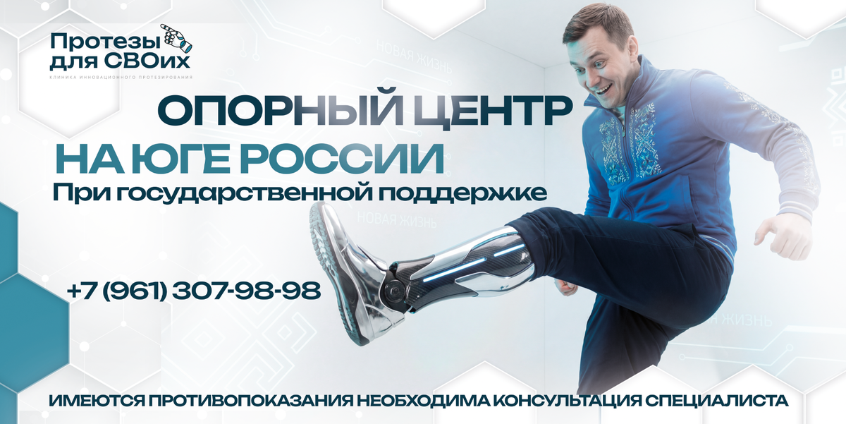 "Клиника инновационного протезирования Протезы для СВОих" ул. Таганрогская, 33