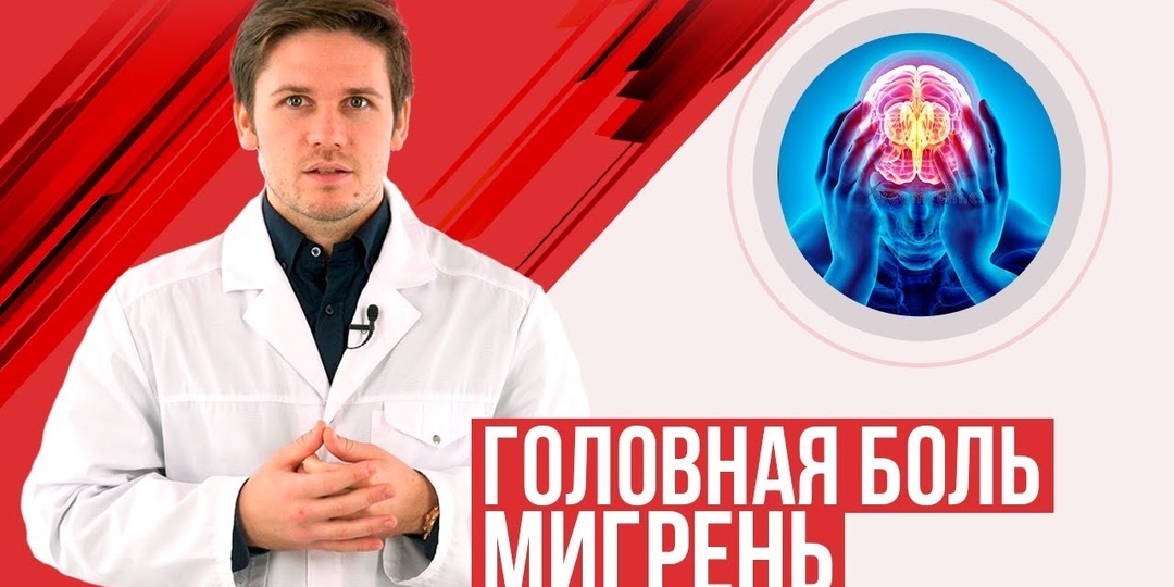 Головная боль нового типа после 55 — что проверяют неврологи
