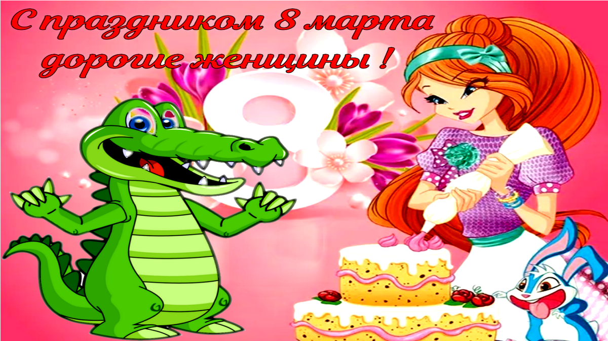 Крокодильский коллаж. Автор.