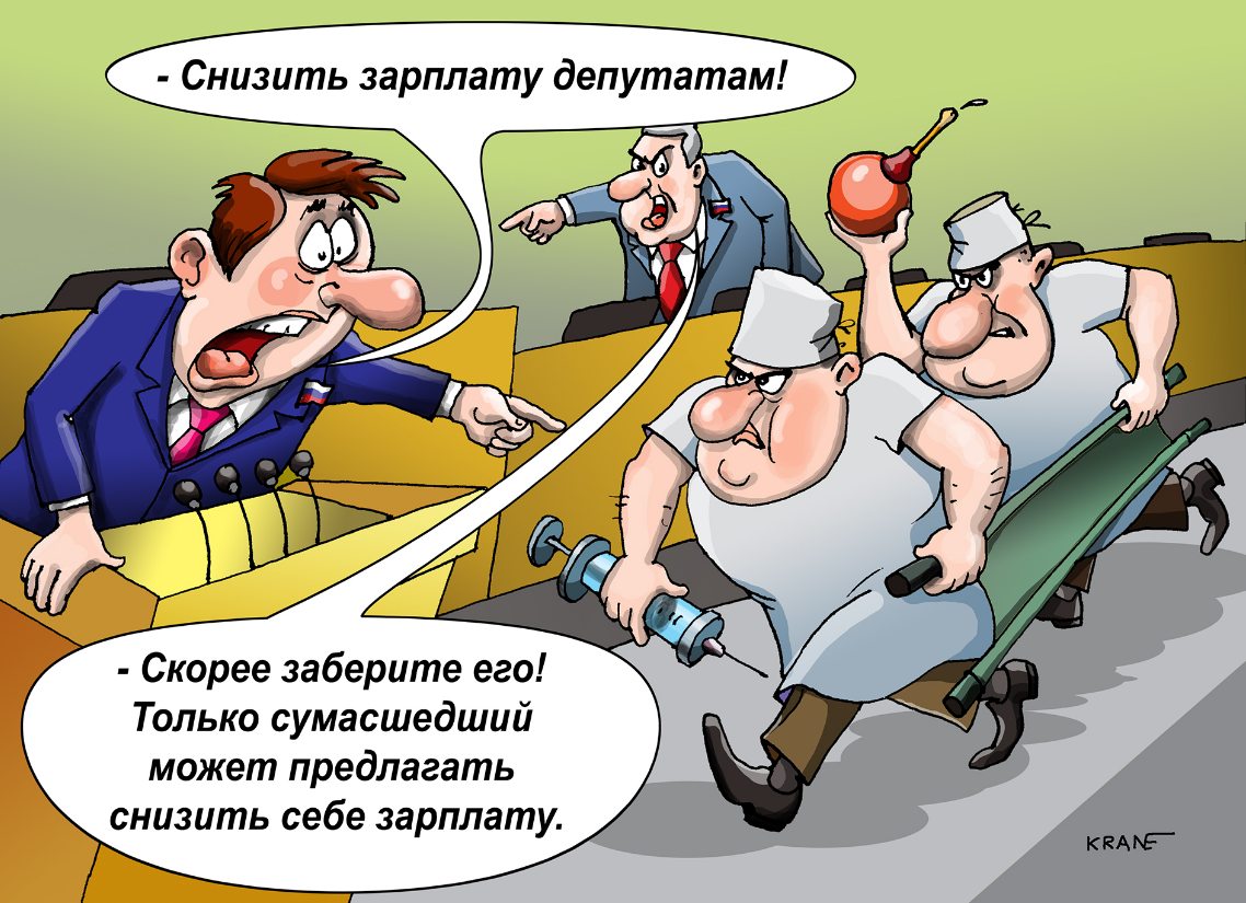 Художник Кран Е. https://yandex.ru/images/search