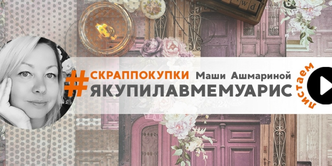 Зимние покупки с Машей