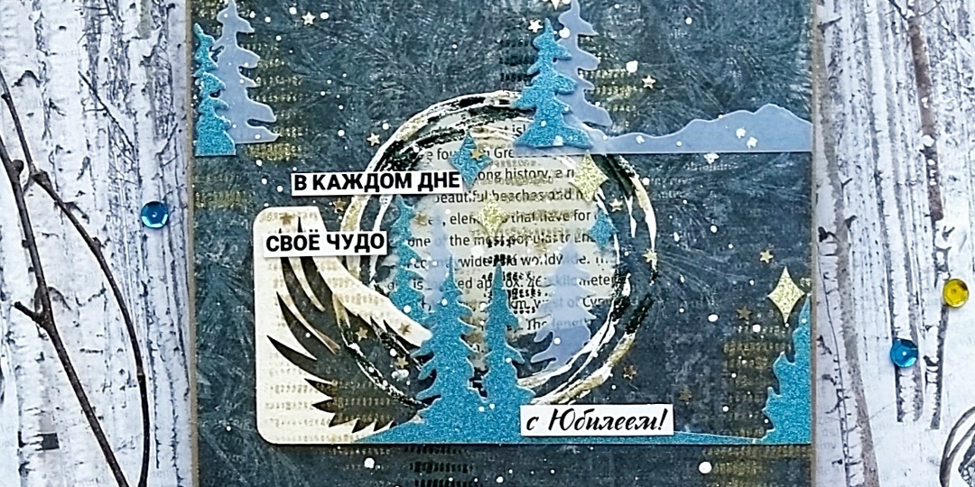 Открытка по скетчу 74. Вдохновение от Анны Новиковой