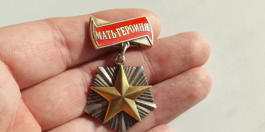 Матерям-героиням с 2026 года: 76 тысяч рублей ежемесячно или пакет льгот. Как выбрать и оформить?