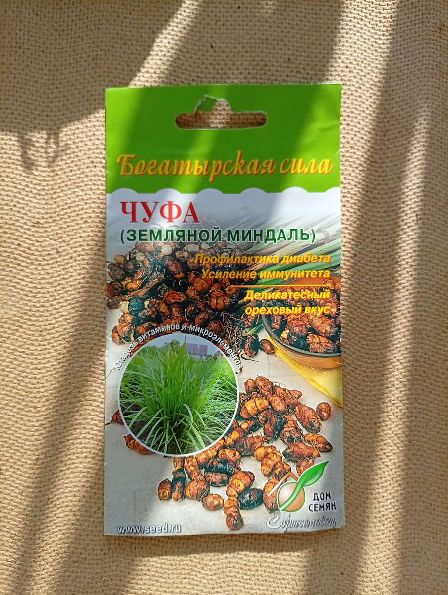 Вот такой пакетик я купила