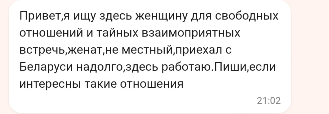 Сообщение, адресованное мне.