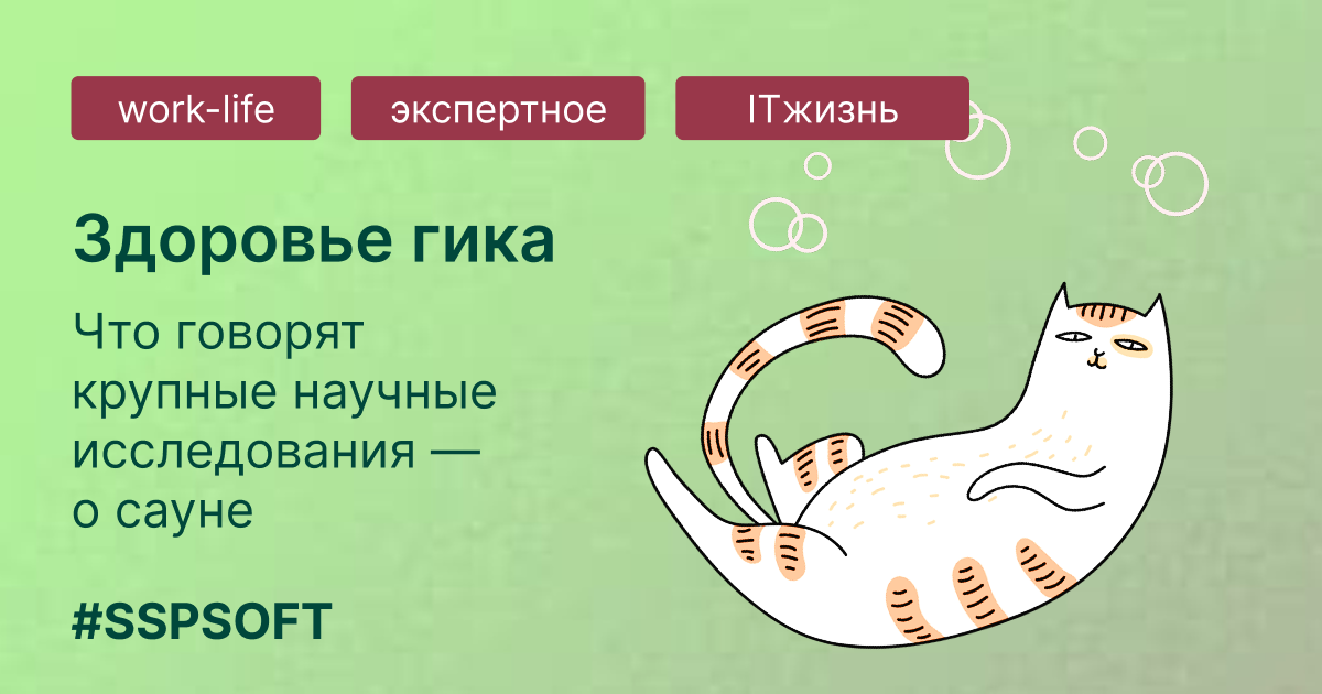 Вредно ли ходить в сауну