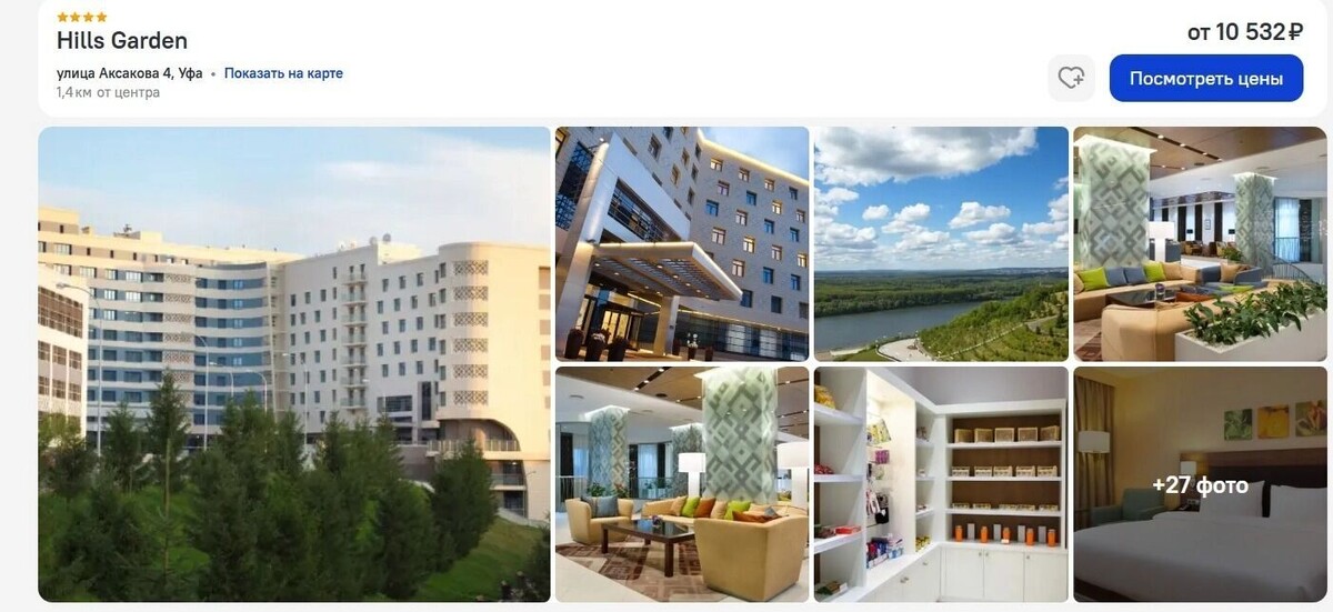    Скрин с сайта ostrovok.ru