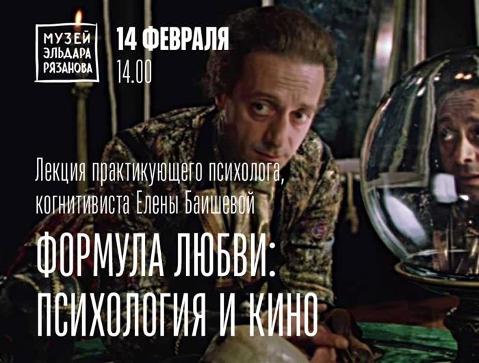    ФОТО: музей Эльдара Рязанова