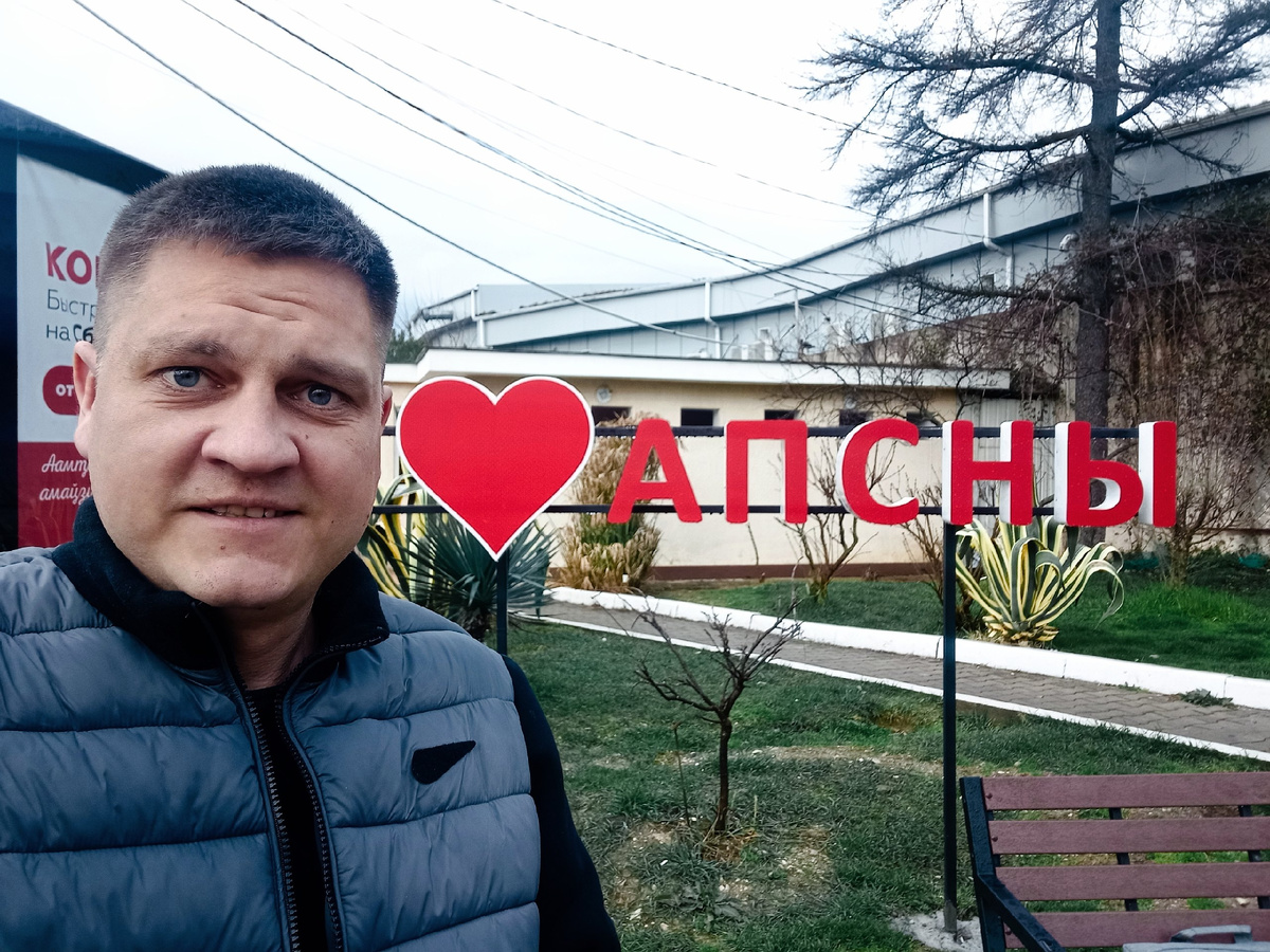 Перехожу границу