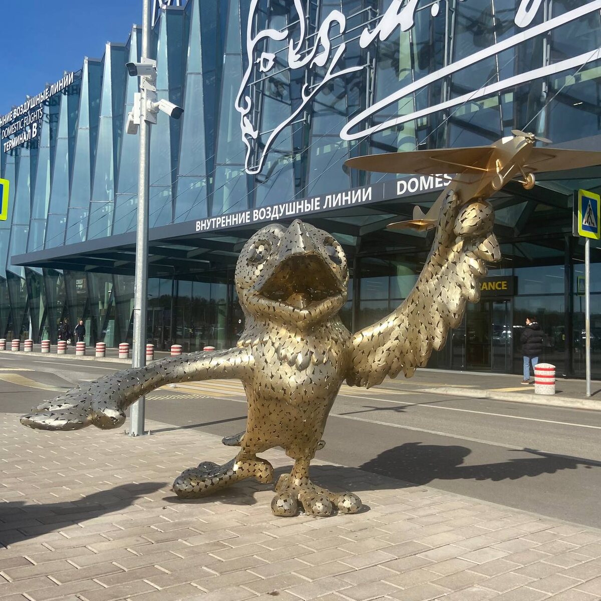 Примерно так мы выглядели, когда вышли из самолёта)