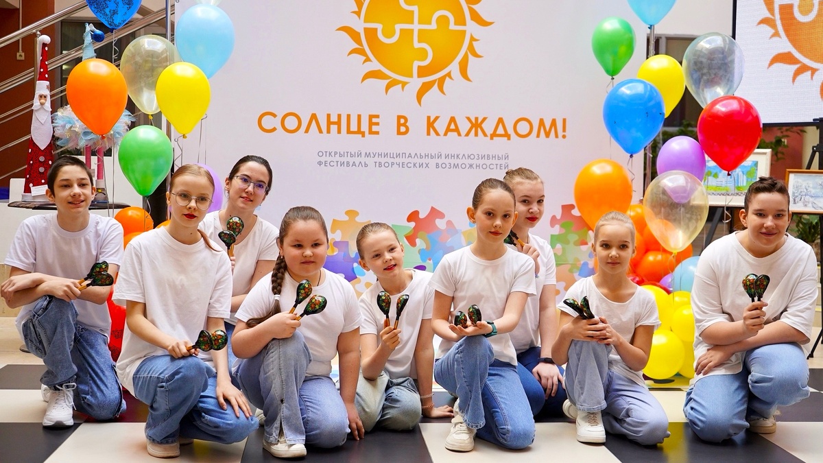    В Югорске пройдёт Открытый инклюзивный фестиваль «Солнце в каждом»