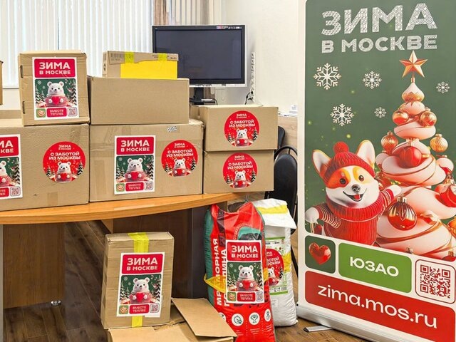    Фото: управа района Зюзино города Москвы