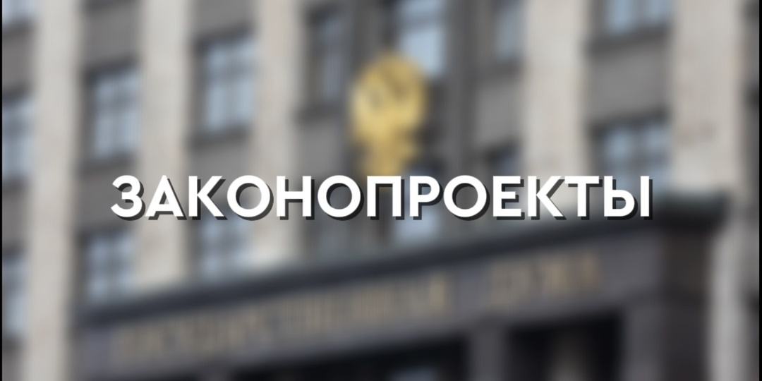 Законопроект об удостоверении доверенностей лиц, находящихся  под стражей