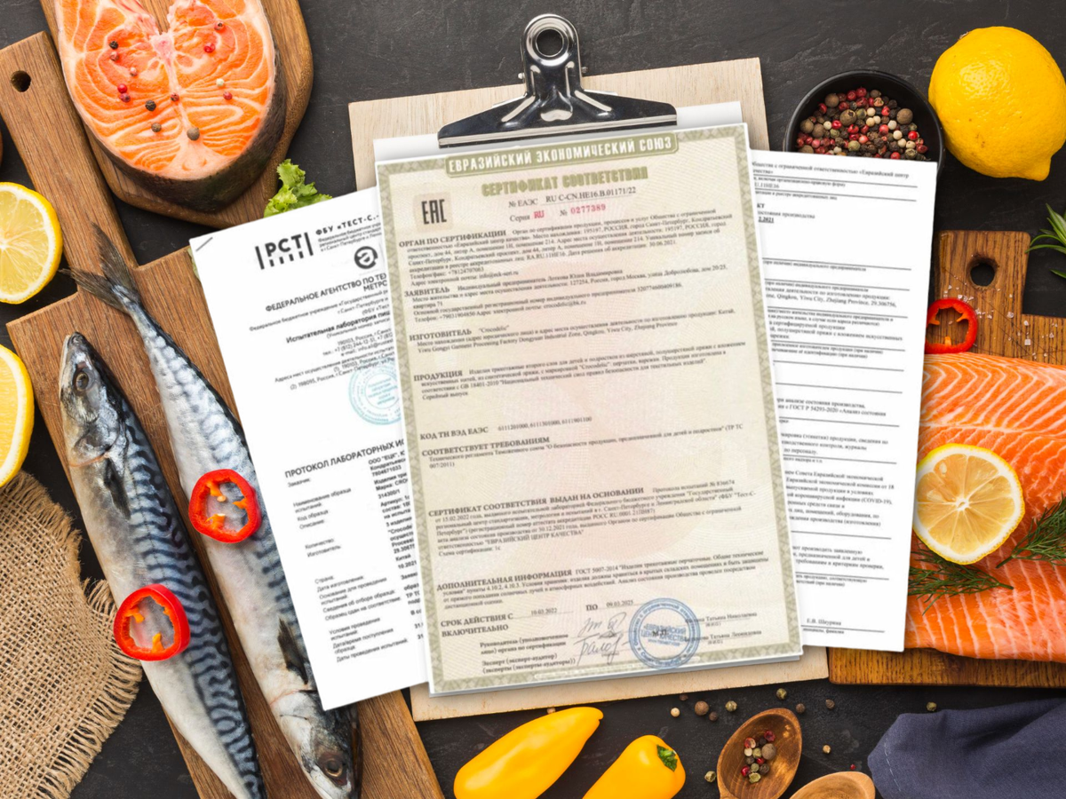 Оформить декларацию на рыбу ТР ТС 040 на рыбу и рыбную продукции можно в компании УФАСЕРТ