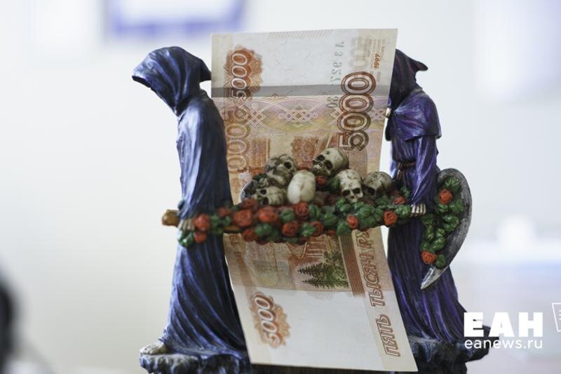    ЕАН. Пятитысячная купюра