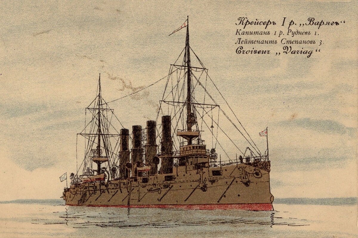 Открытка. Крейсер I ранга "Варяг". До 1905 г