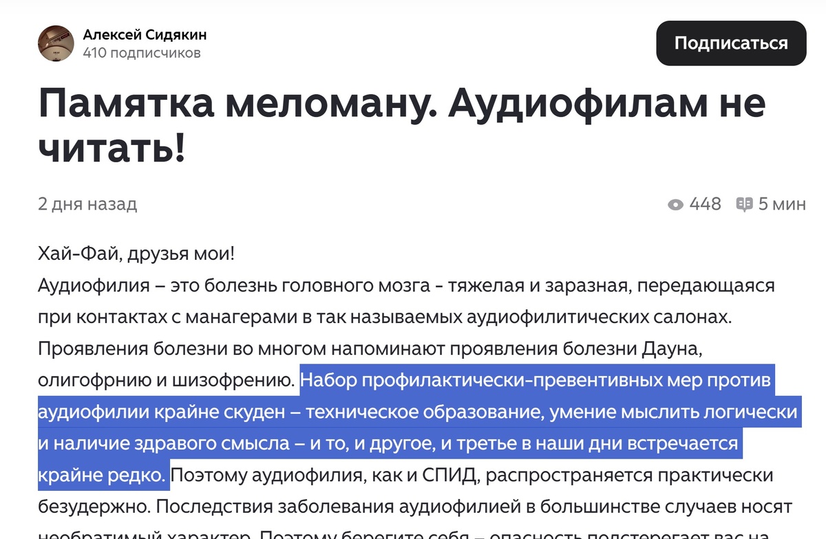 Человек с образованием. Ди-джея.