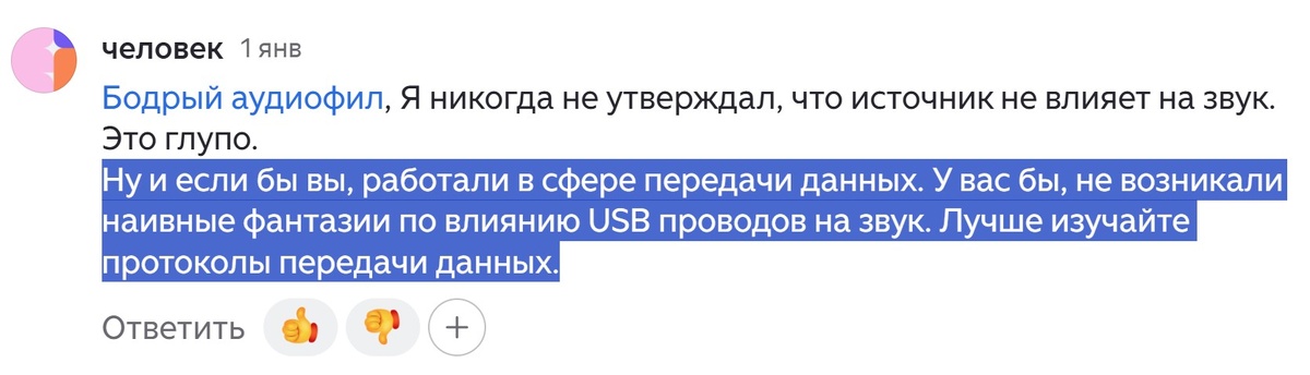 Профессиональный передаст данных