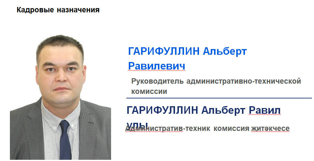 Презентация: пресс-служба Нижнекамского района РТ