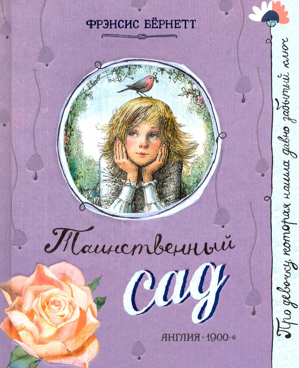 Моя чудесная книга