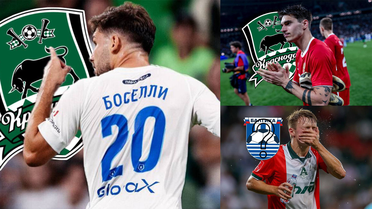 Герои трансферных новостей РПЛ