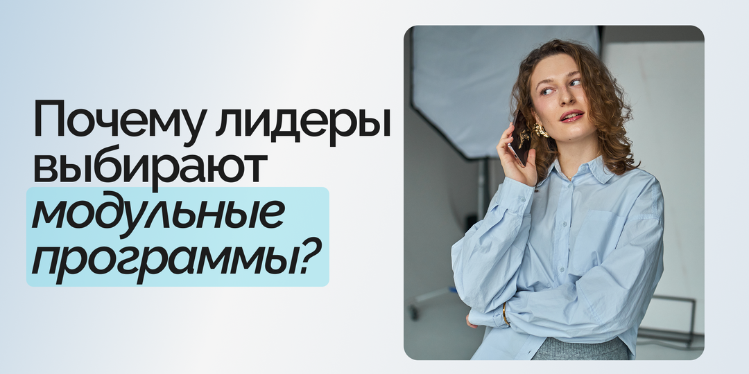 Обучение, которое решает задачи бизнеса