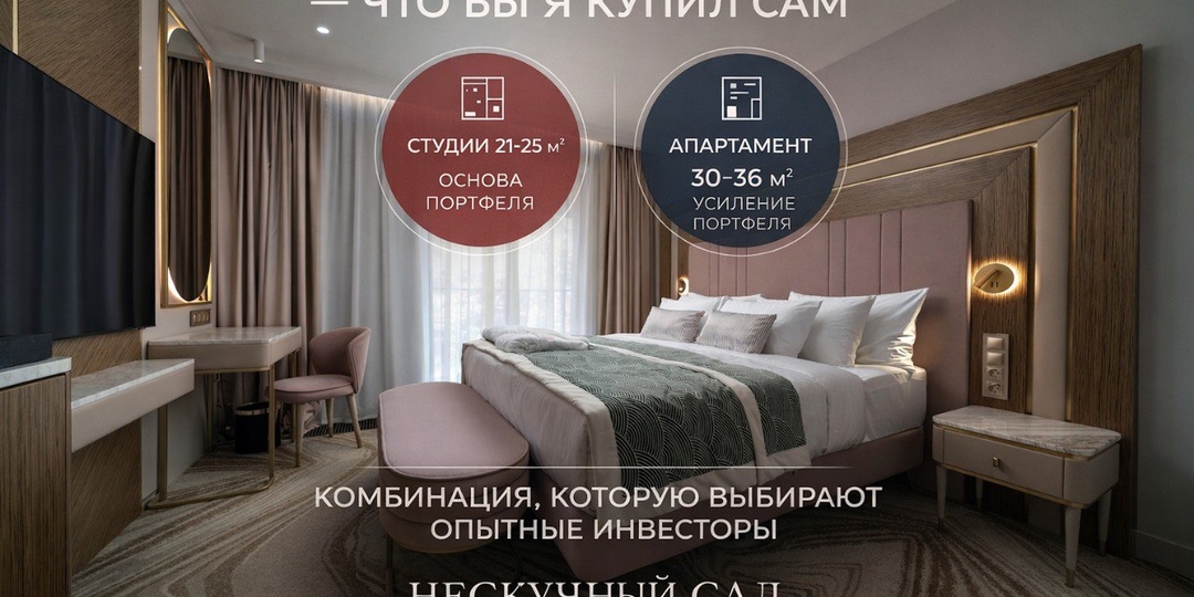 ЕСЛИ БЫ Я ЗАХОДИЛ В «НЕСКУЧНЫЙ САД» СЕГОДНЯ — ЧТО БЫ Я КУПИЛ САМ