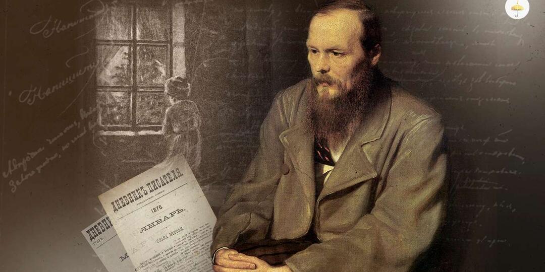 Достоевский: личный подвиг как общее дело